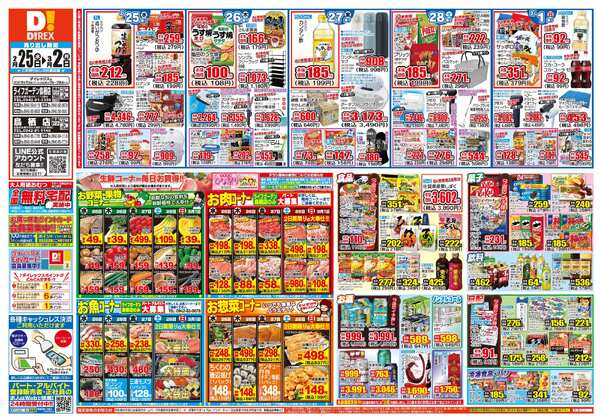 02月25日(水)～03月02日(月)-1