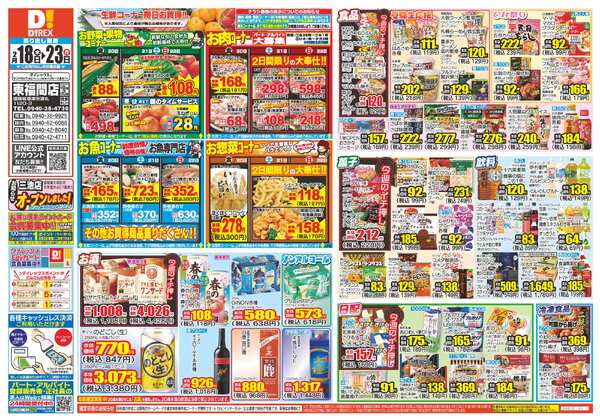 02月18日(水)～02月23日(月)new-1