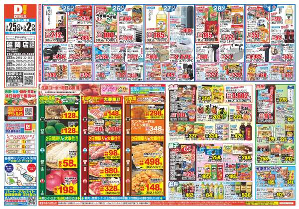 02月25日(水)～03月02日(月)-1