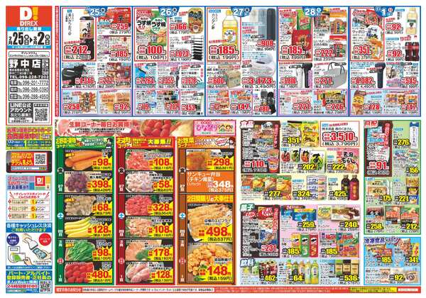 02月25日(水)～03月02日(月)-1