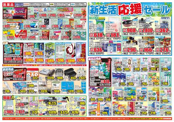 02月25日(水)～03月02日(月)-2