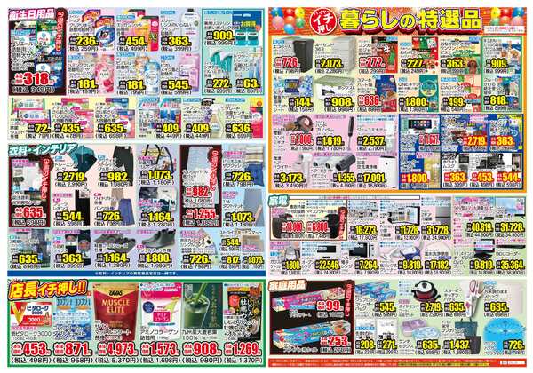 02月11日(水)～02月16日(月)-2