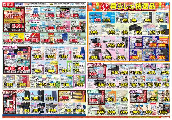 01月28日(水)～02月02日(月)-2