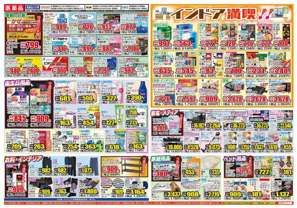 01月28日(水)～02月02日(月)-2