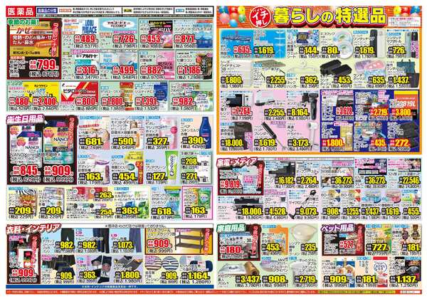 01月28日(水)～02月02日(月)-2