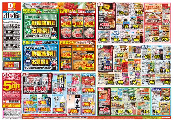 02月11日(水)～02月16日(月)-1