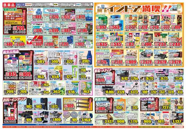 01月28日(水)～02月02日(月)-2