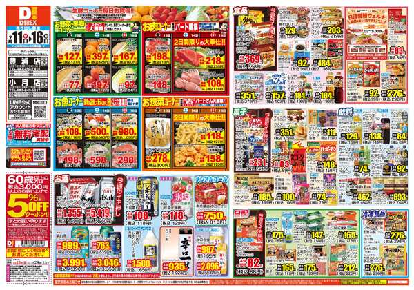 02月11日(水)～02月16日(月)-1