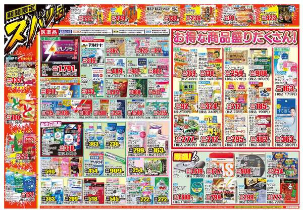 02月18日(水)～02月23日(月)-2