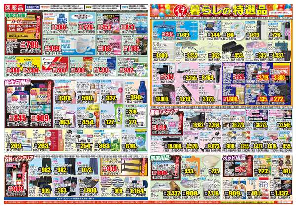 01月28日(水)～02月02日(月)-2