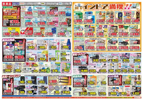 01月28日(水)～02月02日(月)-2