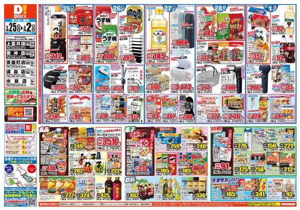 02月25日(水)～03月02日(月)-1