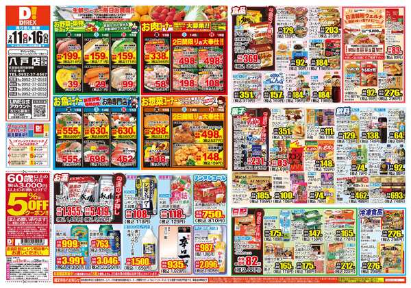 02月11日(水)～02月16日(月)-1