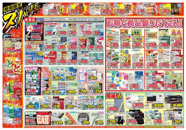 02月18日(水)～02月23日(月)new-2