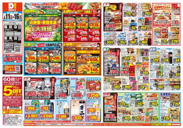 02月11日(水)～02月16日(月)-1