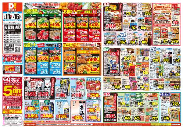 02月11日(水)～02月16日(月)-1