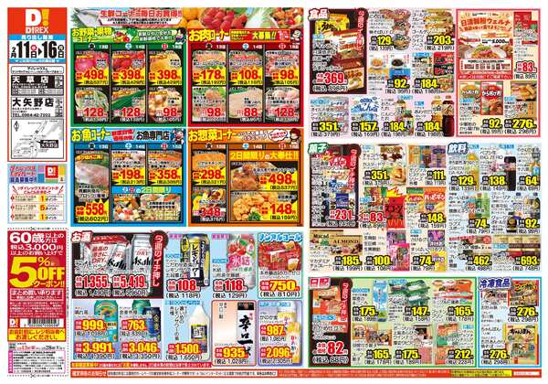 02月11日(水)～02月16日(月)-1