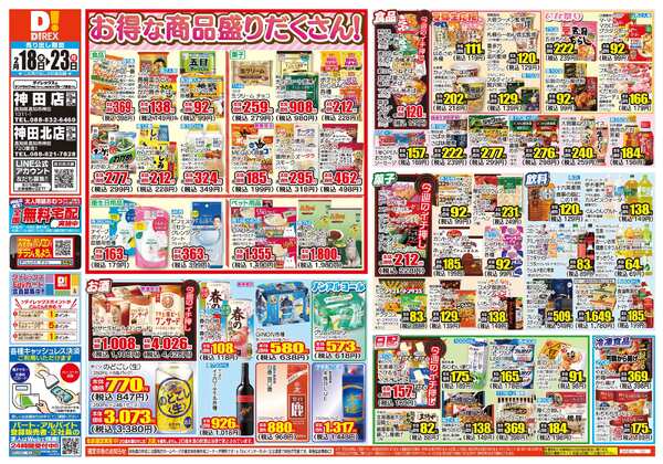 02月18日(水)～02月23日(月)-1