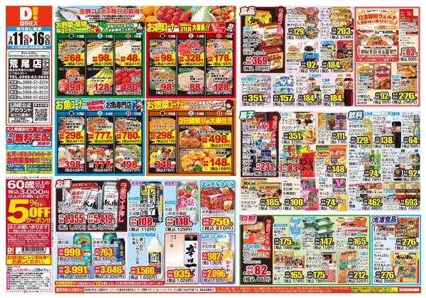 02月11日(水)～02月16日(月)-1