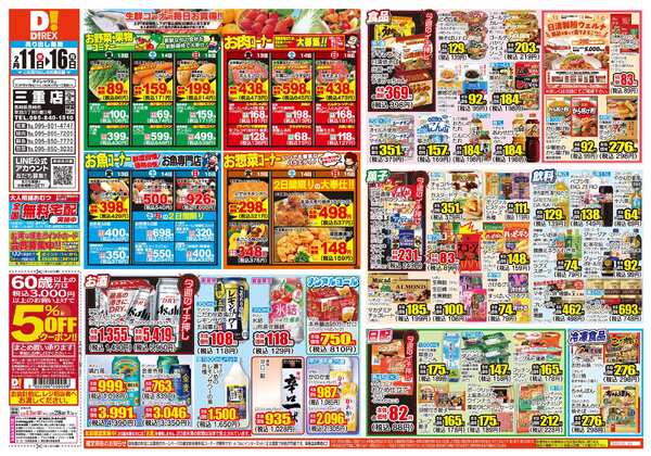 02月11日(水)～02月16日(月)-1