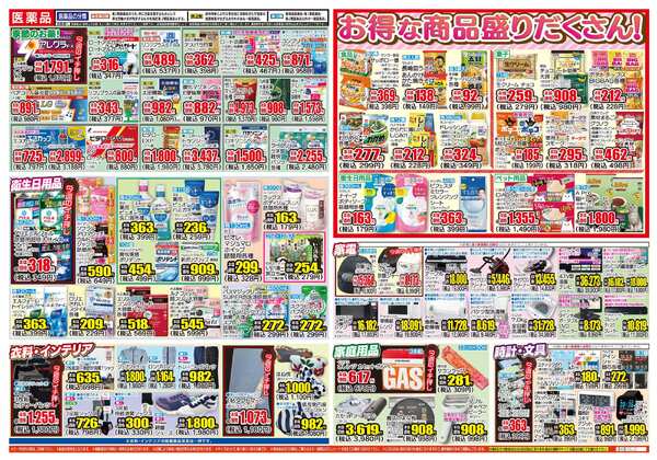 02月18日(水)～02月23日(月)-2