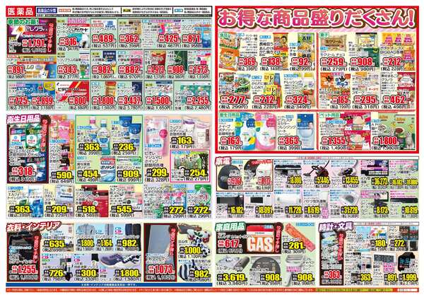 02月18日(水)～02月23日(月)new-2