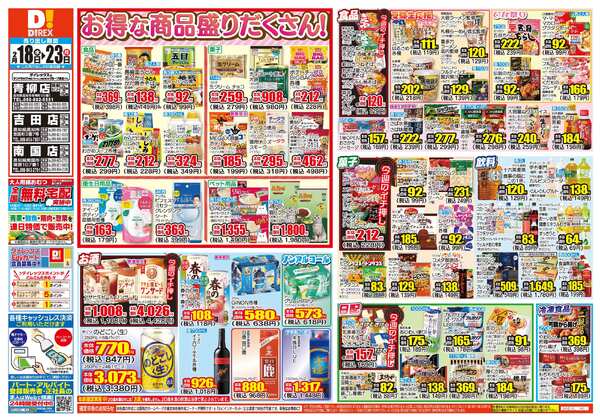 02月18日(水)～02月23日(月)-1