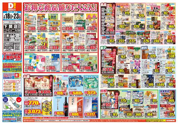 02月18日(水)～02月23日(月)-1