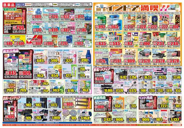 01月28日(水)～02月02日(月)-2