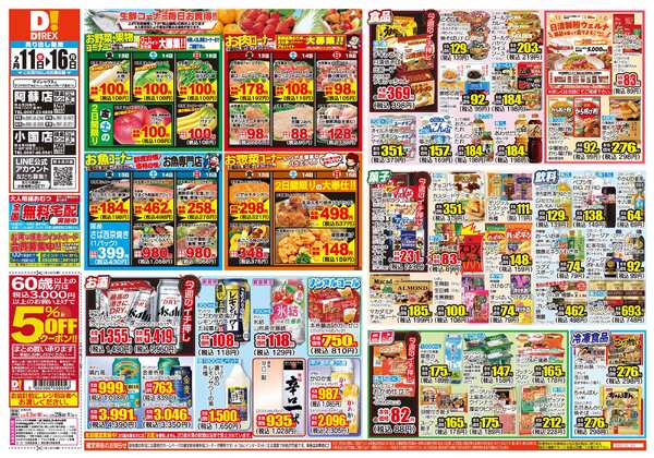 02月11日(水)～02月16日(月)-1