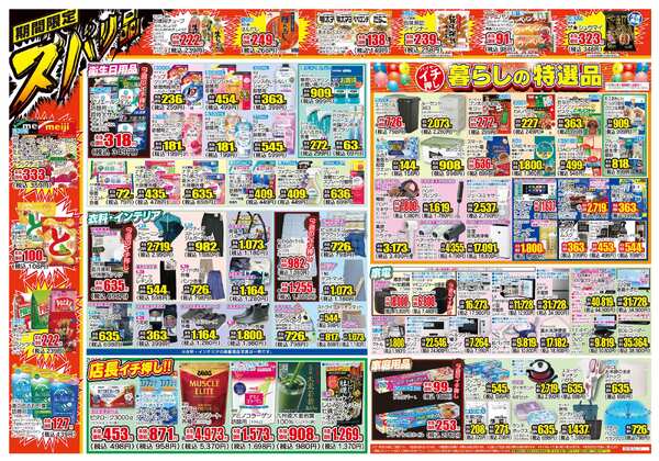 02月11日(水)～02月16日(月)-2