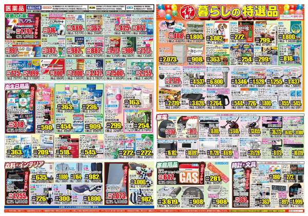 02月18日(水)～02月23日(月)-2