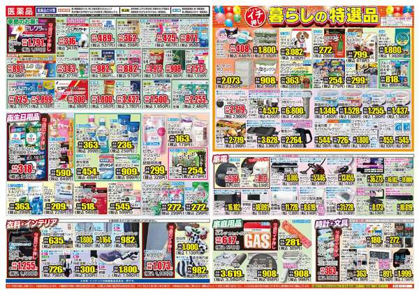 02月18日(水)～02月23日(月)-2