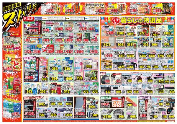 02月18日(水)～02月23日(月)new-2