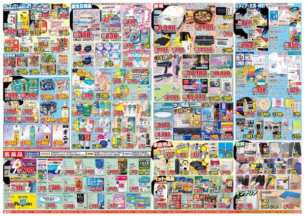 02月19日(木)～03月04日(水)-2