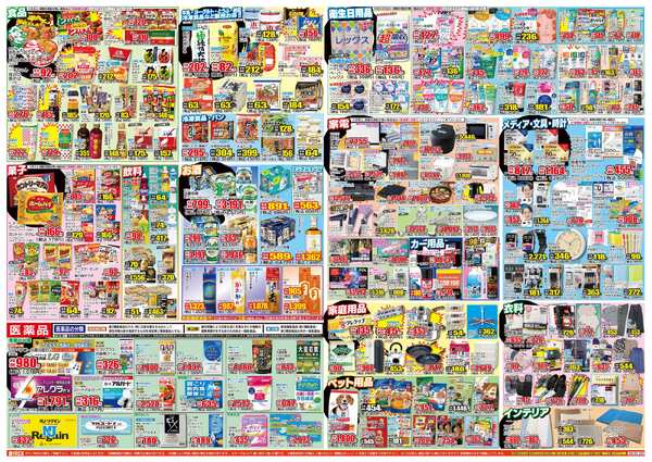 01月29日(木)～02月02日(月)-2