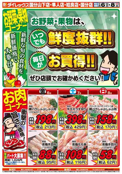 02月06日(金)～02月08日(日)new-2