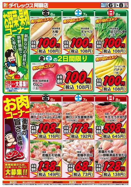 02月06日(金)～02月08日(日)-2