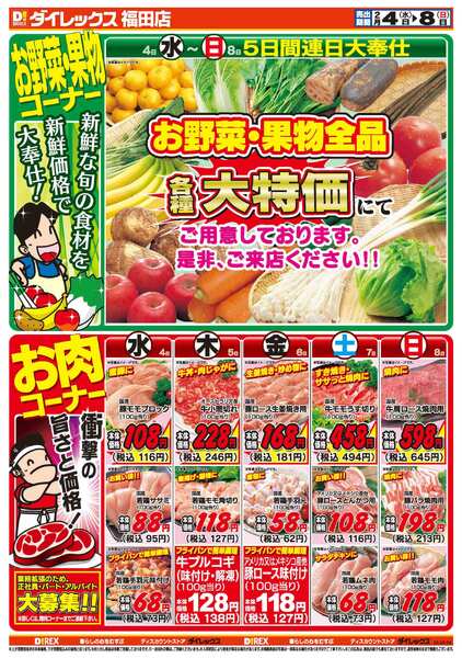 02月04日(水)～02月08日(日)-2