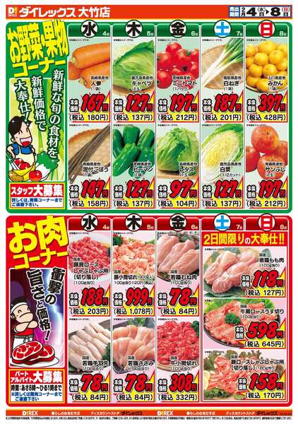 02月04日(水)～02月08日(日)-2