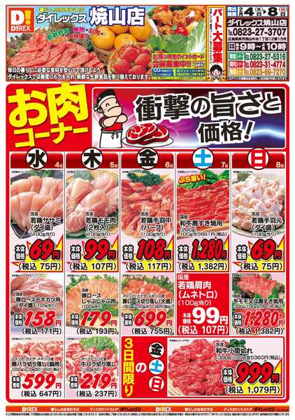 02月04日(水)～02月08日(日)-1