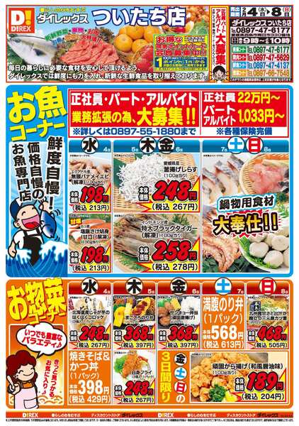 02月04日(水)～02月08日(日)new-1