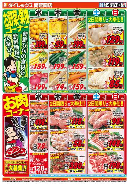 02月04日(水)～02月08日(日)-2