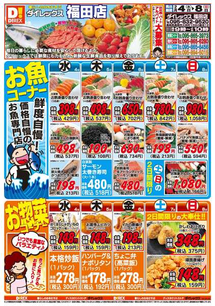 02月04日(水)～02月08日(日)-1