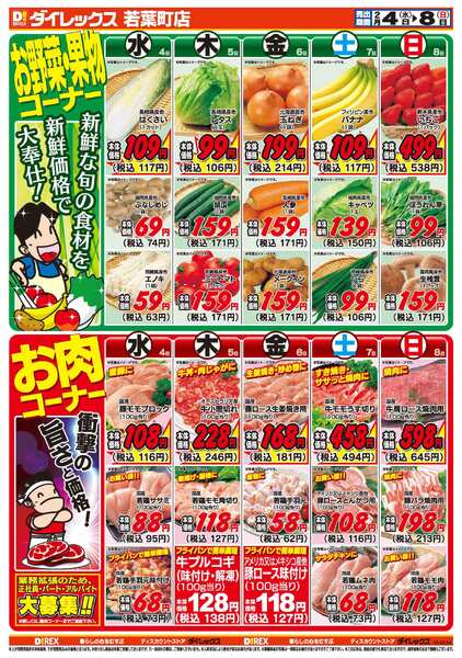 02月04日(水)～02月08日(日)-2