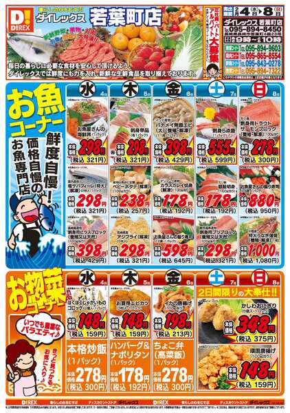 02月04日(水)～02月08日(日)-1