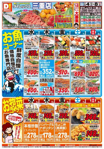 02月04日(水)～02月08日(日)-1