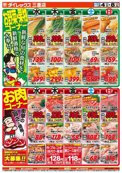 02月04日(水)～02月08日(日)-2