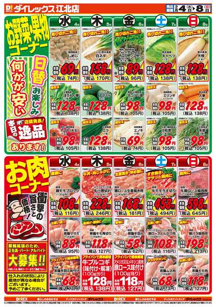 02月04日(水)～02月08日(日)-2