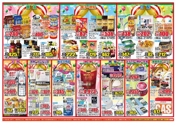 02月25日(水)～03月02日(月)-2